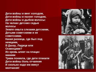 Книга Золотые россыпи ветеранов - 4 «Дети войны: Портрет поколения»