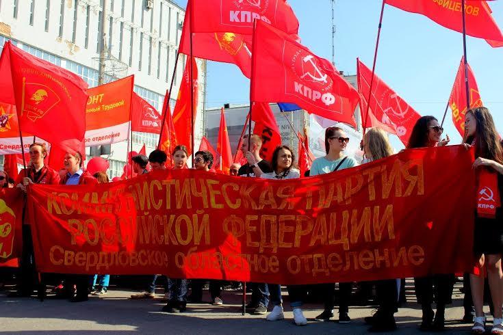 Свердловские коммунисты провели демонстрацию в поддержку законов КПРФ «О детях войны» и «О Знамени Победы»