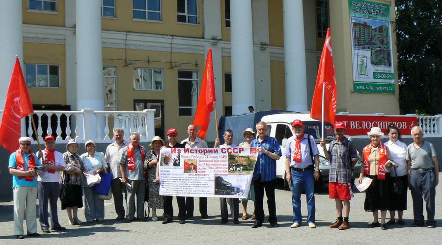 Коммунисты Кургана напомнили зауральцам о Параде Победы 1945 года 