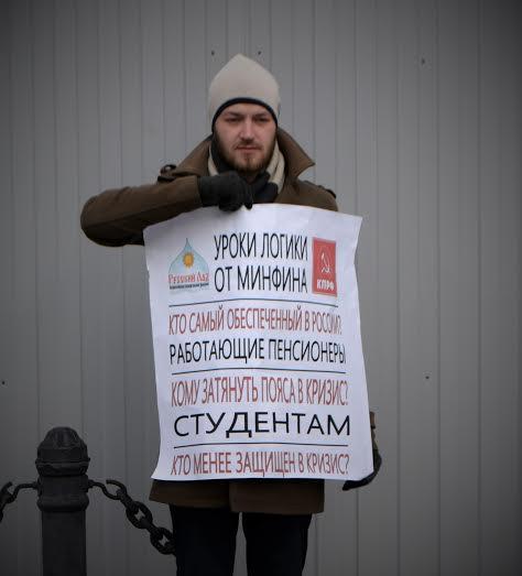 В Санкт-Петербурге прошел пикет: “За справедливую социальную политику”