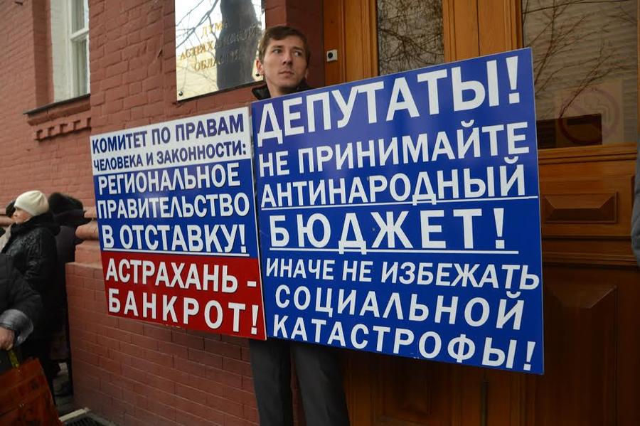 Астраханская область. Коммунисты не поддержали проект предложенного единороссами Социального кодекса