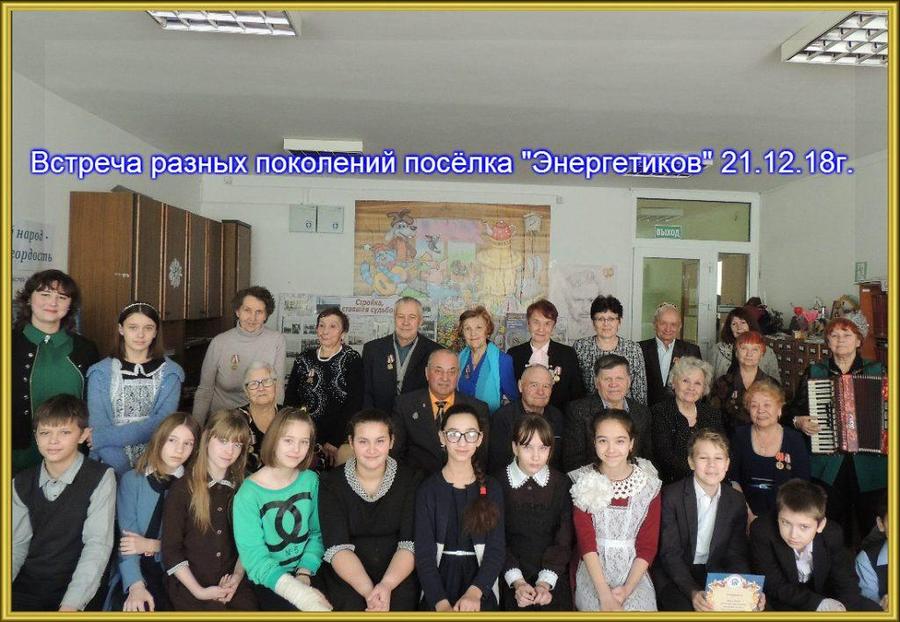 Забайкальский край. День энергетика – солнечный праздник
