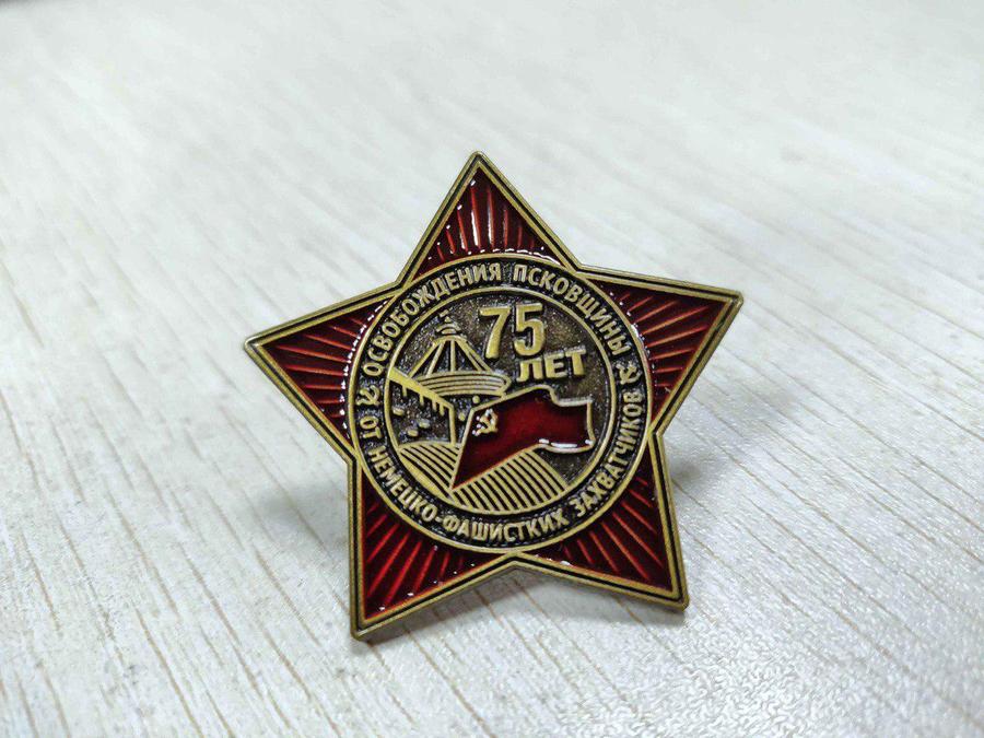 Коммунисты Псковской области учредили памятный знак «В честь 75-летия освобождения Псковщины от немецко-фашистских захватчиков»